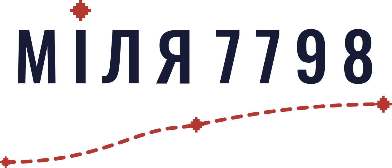 Міля 7798